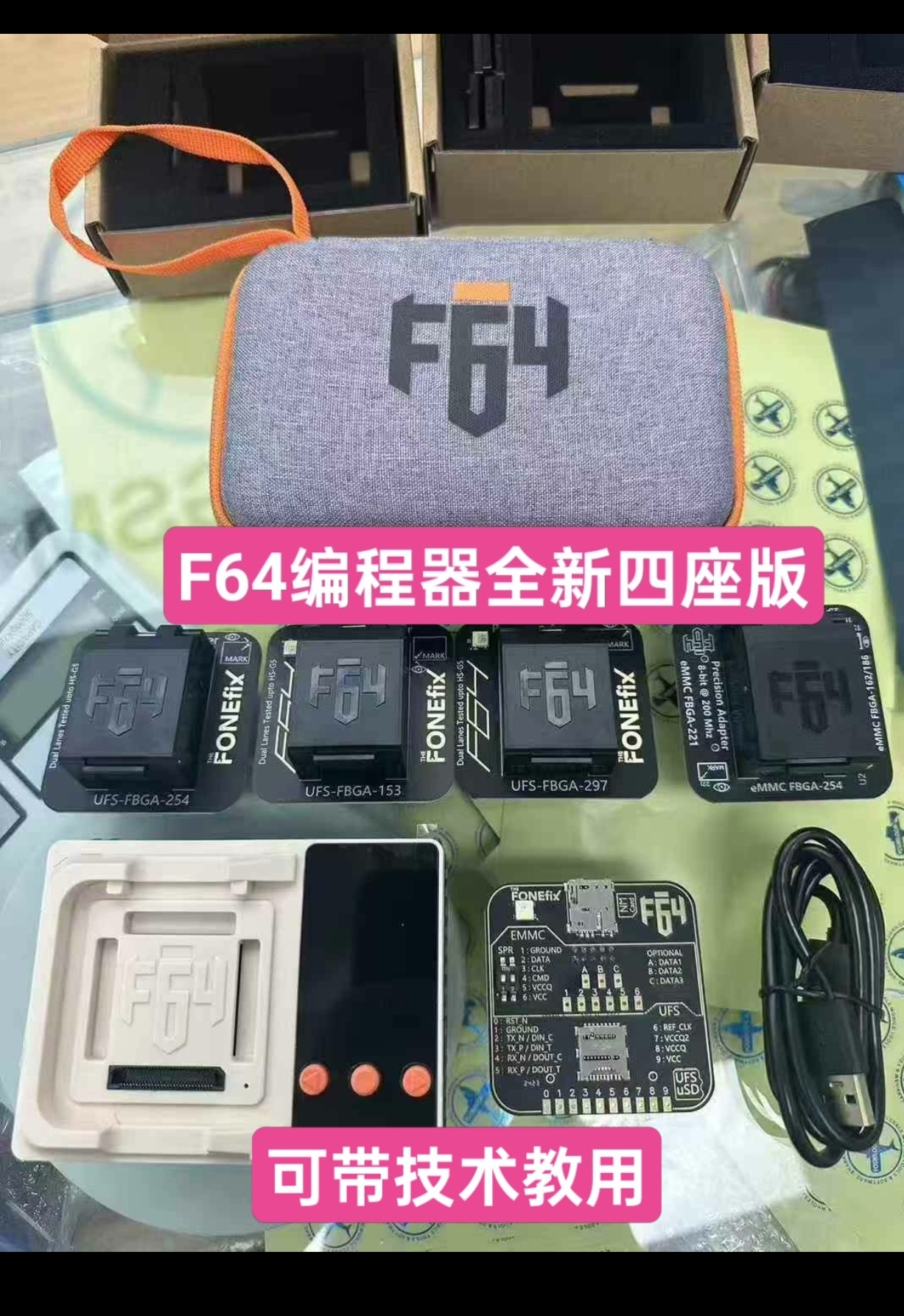Flash F64编程器全新套原装UFS254,153,297,Emmc活动座飞线isp板