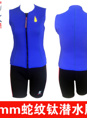 分体男女冲浪服游泳大码潜水服