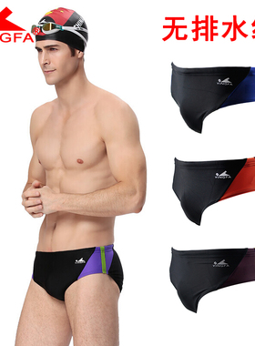 英发专业训练游泳裤男士三角竞速比赛休闲泳装9706/9462有儿童码