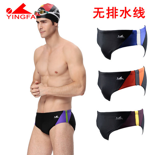 英发专业训练游泳裤男士三角竞速比赛休闲泳装成人裤9462有儿童码
