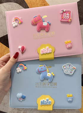 马年卡通马宝宝医学出生证明保护皮套可爱儿童预防接种证疫苗本套