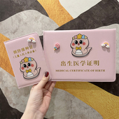 2025年新版 蛇宝宝医学出生证明保护套可爱儿童预防接种证疫苗本套