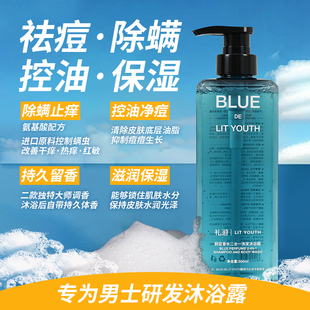 LITYOUTH礼游男士香氛沐浴露持久留香洗发沐浴二合一正品大容量装