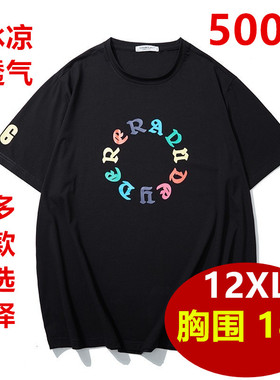加肥加大男t恤短袖300斤冰丝超大码400斤大码男装450斤特大码半袖