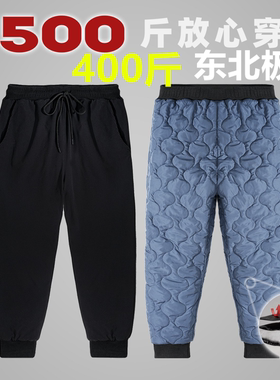 特大号男冬季加肥加大加绒加厚肥佬东北大棉裤防寒保暖裤400斤500