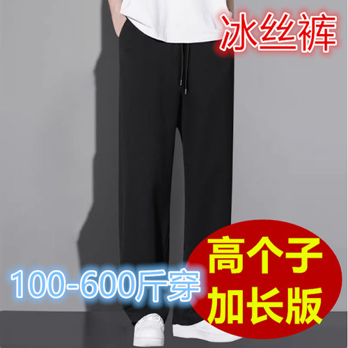 超长195男生长腿裤10X高个子2米