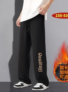 秋冬纯棉宽松直筒运动裤男大码加长版肥佬400斤加绒卫裤加肥加大