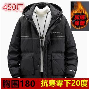 400斤大码羽绒服男加肥加大500肥佬胖男生胸180工装加厚防寒外套