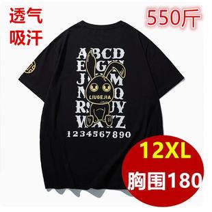 宽松高个子195加肥加大胖子半袖 夏季 男短袖 超大码 450斤600斤 欧版