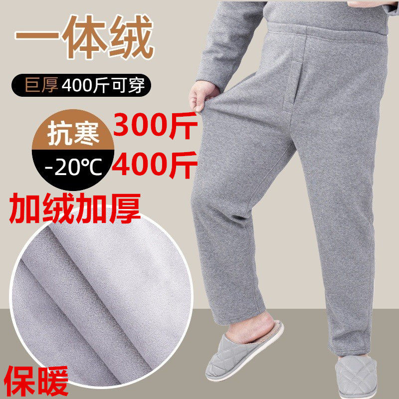 超大码肥佬加厚保暖发热裤秋裤