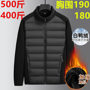 特大号500斤450羽绒服加肥加大码胖子立领轻薄保暖羽绒服男冬季
