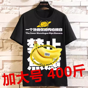 夏天超大t恤男特大号200以上胸围150cm宽松版 13xl 300斤胖子短袖 衫
