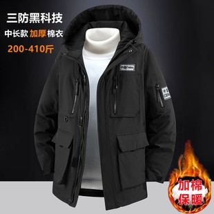 450斤三防特大码加肥加大号胖子棉服加厚保暖棉衣棉袄外套男秋冬
