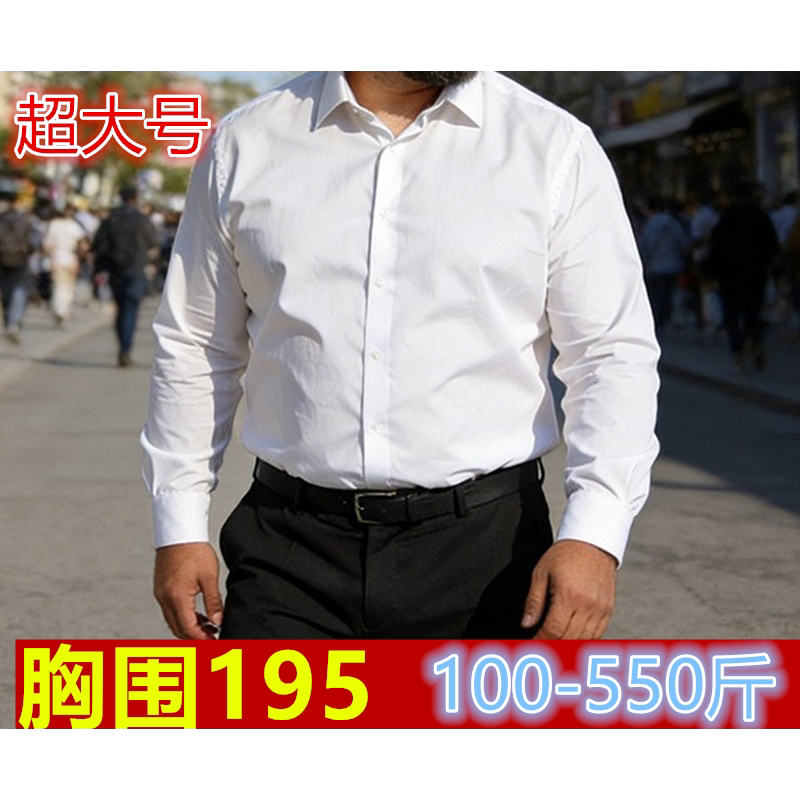 特大码男士衬衣春季长袖400斤500大胖子衬衫加肥加大宽松工作正装