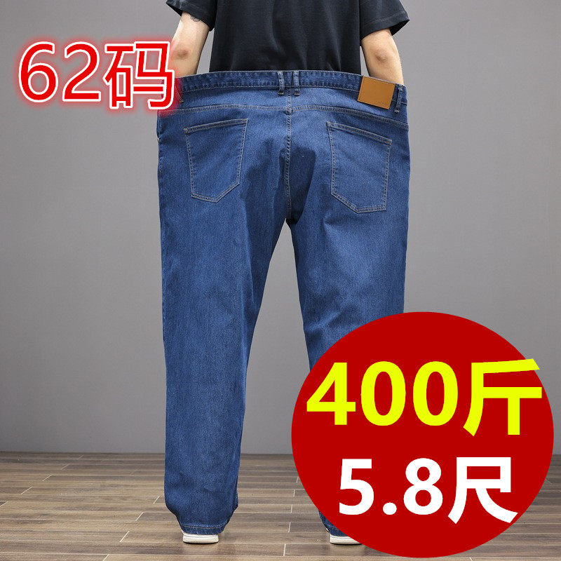 高腰弹力240斤5.5尺牛仔裤