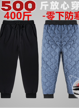 500斤特大码加肥加大棉裤加绒加厚胖子哈尔滨极寒防寒保暖裤男冬