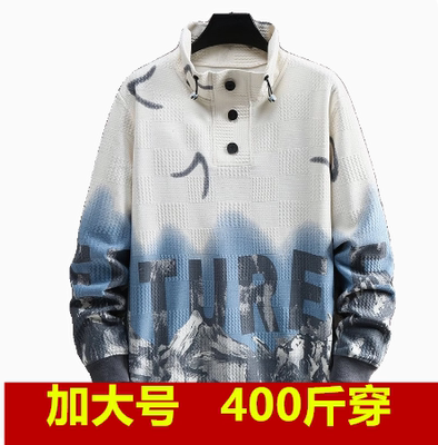 立领卫衣胸围170T恤卫衣