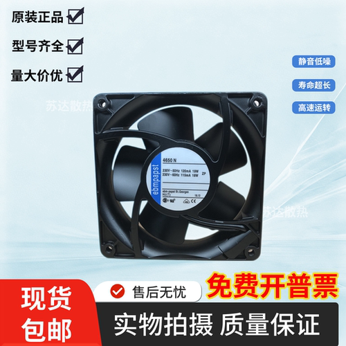 原装 4580N 4650X 4650N 4558N 4656Z 4656N 4530Z 风扇