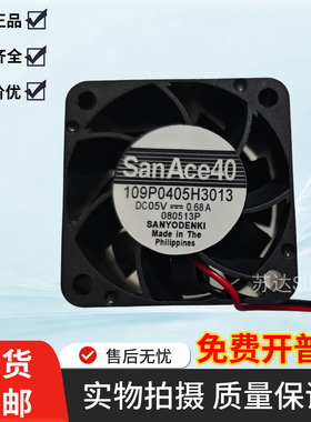 原装正品大风量 109P0405H3013 5V 0.68A 4028 散热风扇