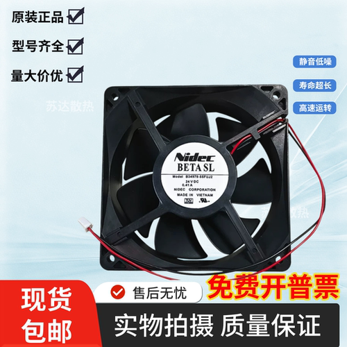B34978-55FUJ2 全新BETA SL 12038 DC24V 富士变频器散热风扇风机