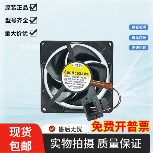 9WF0924S2041 A90L-0001-0598#B FANUC发那科原装伺服驱动器风扇