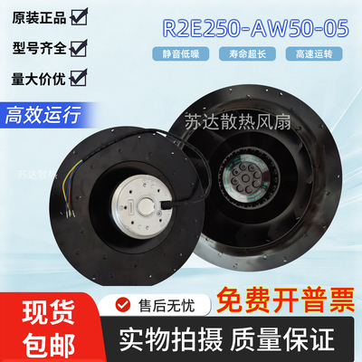 R2E250-AQ05-12 R2E250-AW52-09 R2E250-AQ05-05 R2E250-AW50-13