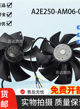 A2E250-AM06-01全新德国进口风机 230V 115/150W 变频器散热风扇