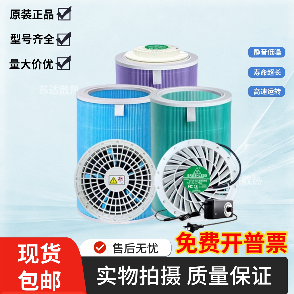 diy自制70W空气净化器滤芯工业风扇