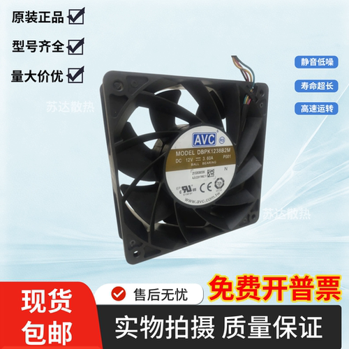 BAZC0712R2U DBTA0638B2S DBPK1238B2M DS12025B12U 4线轴流风扇