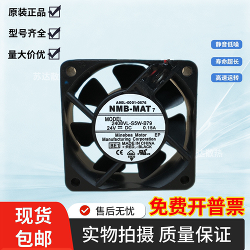 2408VL-S5W-B79 2406RL-05W-M59原装正品NMB-MAT发那科专用风扇