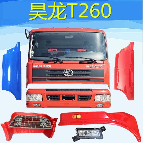 适用于十通三环昊龙汽车T260踏板护罩包角保险杠大灯雾灯配件大全 - 封面