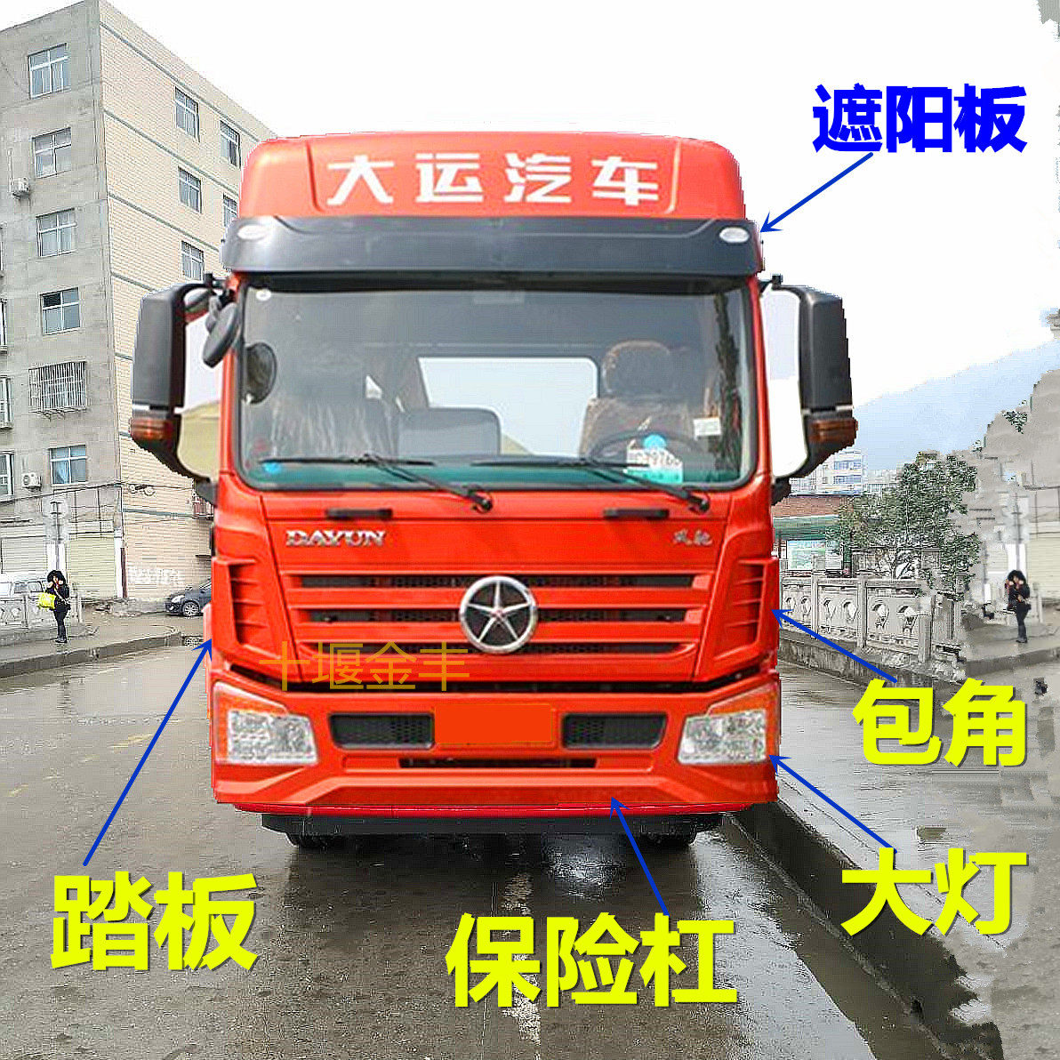 适用于湖北大运风驰大灯总成前照灯货车驾驶室保险杠面板中网配件