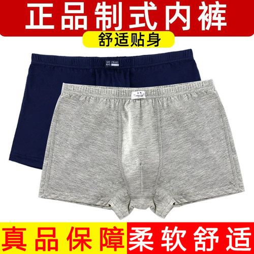 军训莫代尔无痕透气男士平角裤