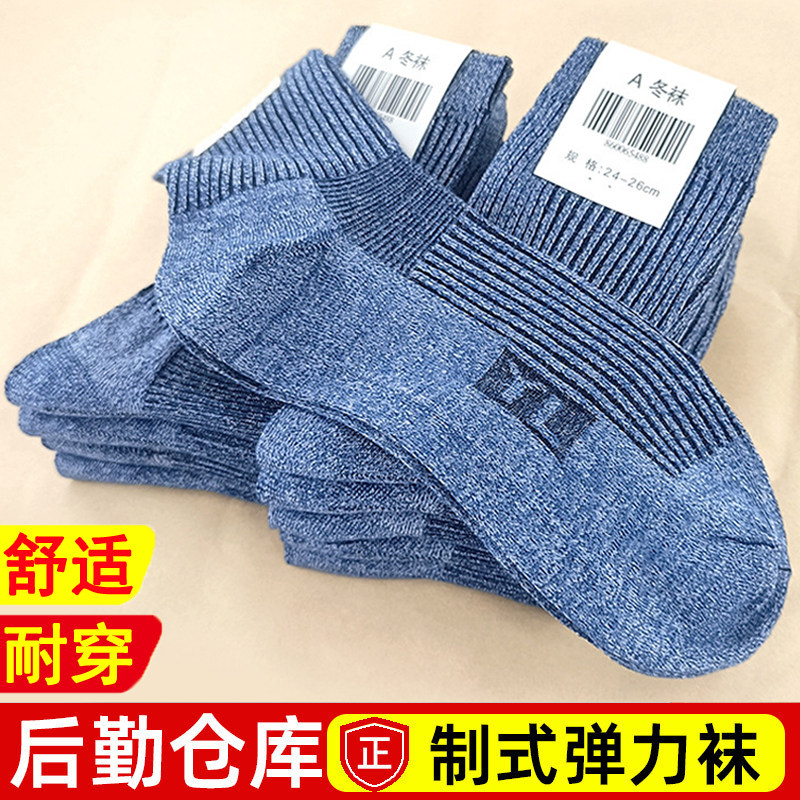 冬季男士高筒棉袜抗菌防臭吸汗