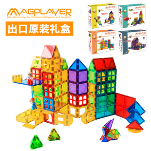 魔磁玩家magplayer彩窗磁力片积木儿童透光拼装益智玩具出口外贸