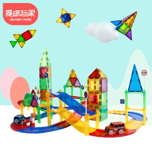 魔磁玩家magplayer彩窗磁力片轨道散件积木儿童透光拼装益智玩具