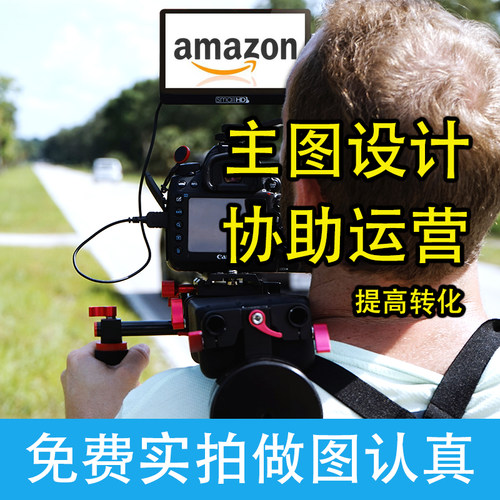 亚马逊主图精修排版设计产品拍摄美工平面做图模板A+高级详情页