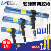 调速气动玻璃胶枪结构胶硅胶枪 600ML软硬胶筒装 台湾百马310 400