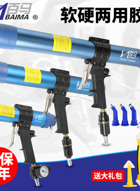 台湾百马310/400/600ML软硬胶筒装调速气动玻璃胶枪结构胶硅胶枪