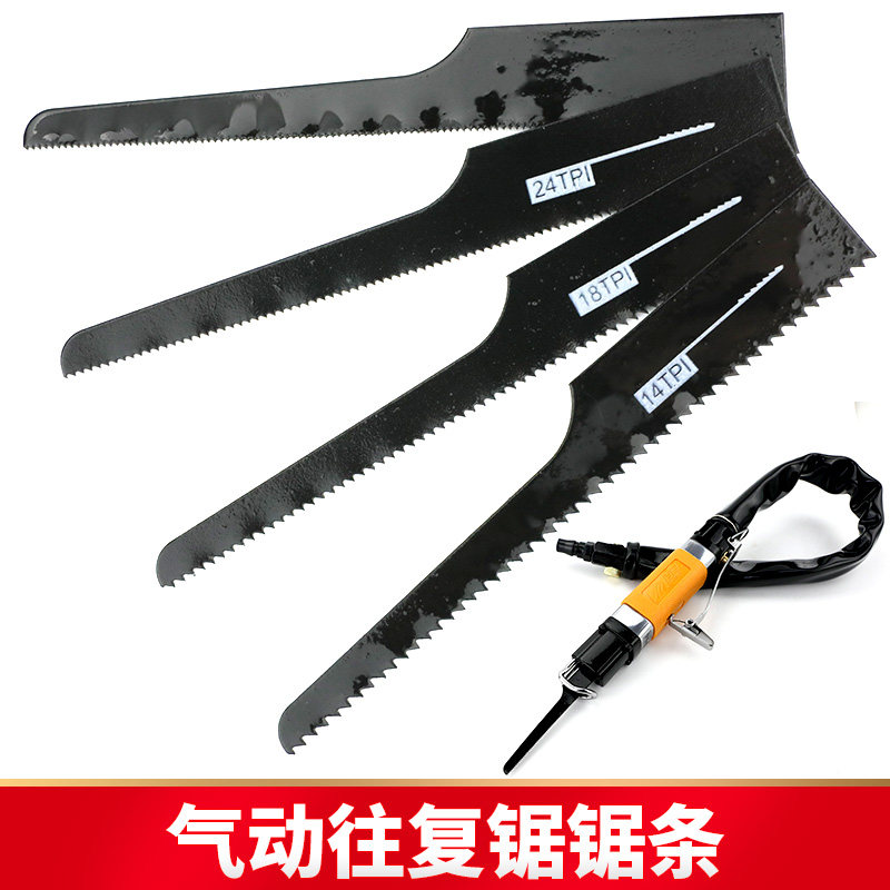 台湾百马 气动往复锯锯条 切割锯片气动锯专用锯条风动曲线锯锯条
