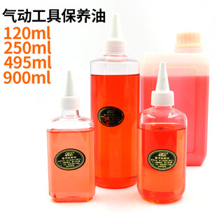 百马120ml气动工具保养油250ml保养油500ml白矿油900ml气动油风批
