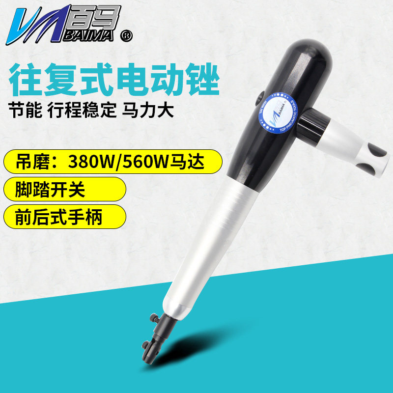 百马往复电锉左右摆电动锉刀软轴吊磨机弯头90度打磨机磨光抛光机