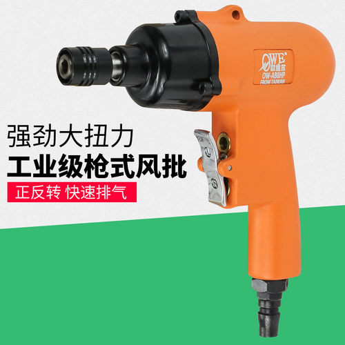 大扭力风批台湾欧维尔强劲工业级