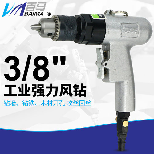 快时达气钻，适用攻牙钻孔