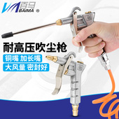吹风枪 耐高压吹尘枪 气动除灰尘 128铜嘴可调风力 BOTER波特2WAY