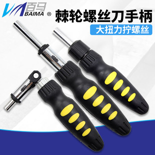 螺丝刀手柄 加长三方向多功能棘轮螺丝刀批头把手 六角6.35mm 1/4