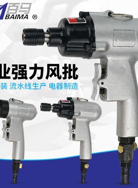 台湾快时达手枪式风批FD-6PD气动螺丝批 枪型螺丝刀起子5PD 8PD