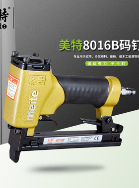 美特气动码钉枪 U型钉枪 门型钉枪 风动钉枪8016B 8016BL宽钉枪
