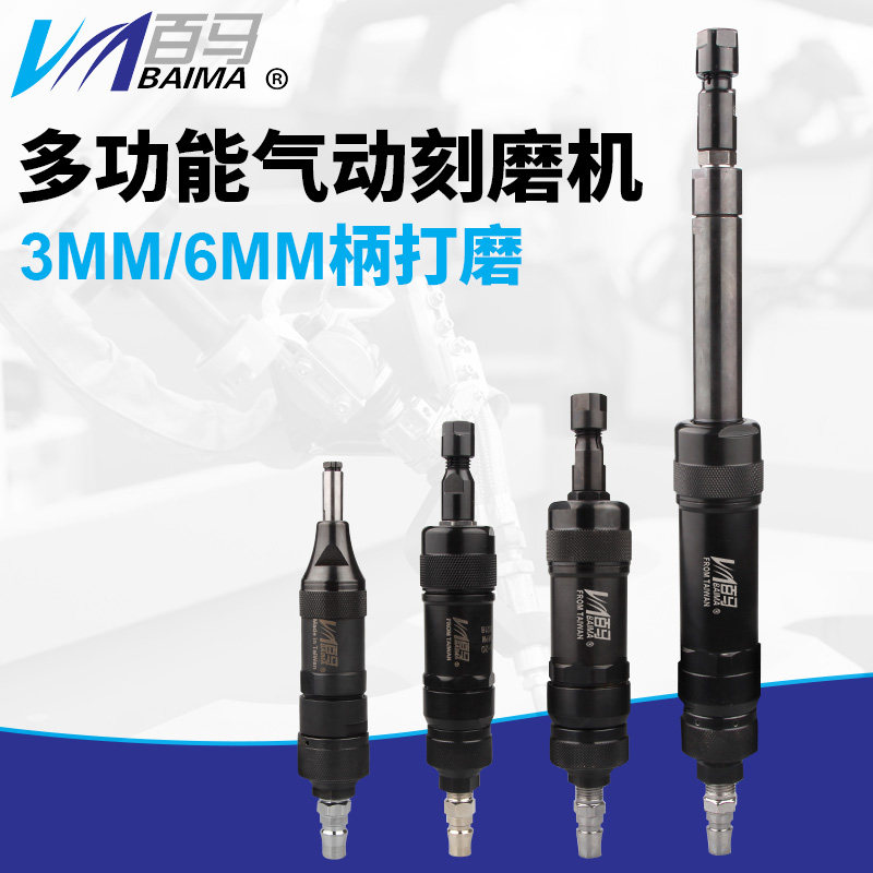 百马BM-13R风磨笔50R 迷你刻磨机S26 打磨机 S26L加长杆磨光机6mm