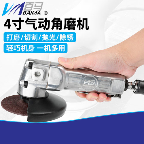 百马气动4寸角磨机砂轮机